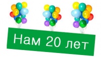 ��� 20 ���!