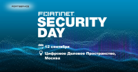 ������ ������ ��� �� Fortinet Security Day