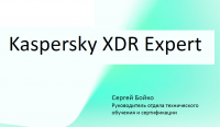 ������ ��������: ���� Kaspersky XDR Expert �������� ������������ ������� ������"