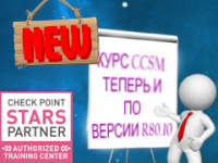 ���� CCSM ������ � ��� ������ R80.10
