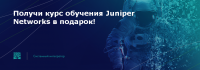 ����� - ����� Juniper ���������
