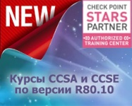 ���������� ������ Check Point